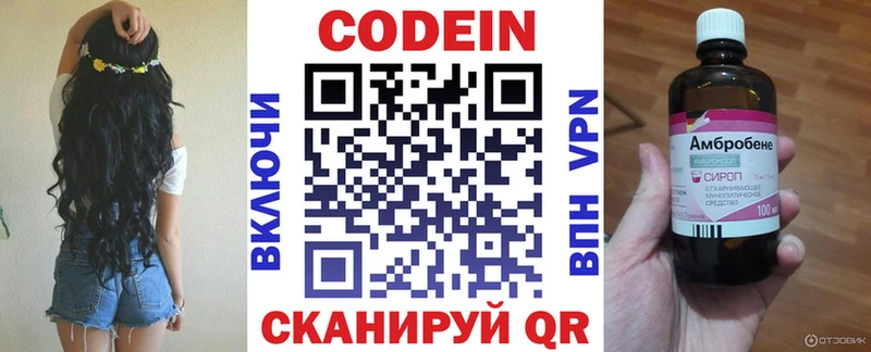 Купить где  Верхняя Салда  Кодеин напиток Lean (лин) 