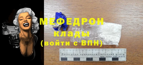 мяу мяу кристалл Касимов