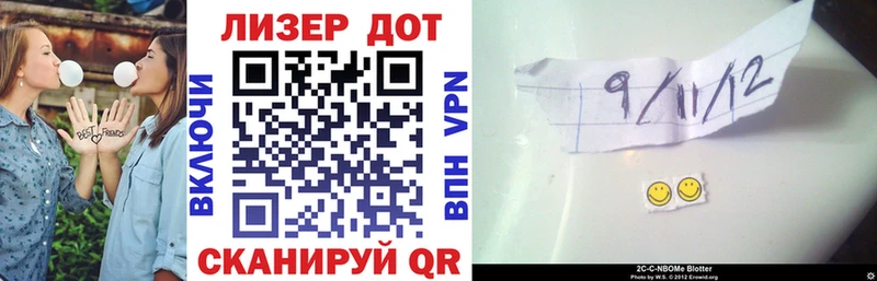 Марки 25I-NBOMe 1,5мг  Купить закладки  Верхняя Салда 